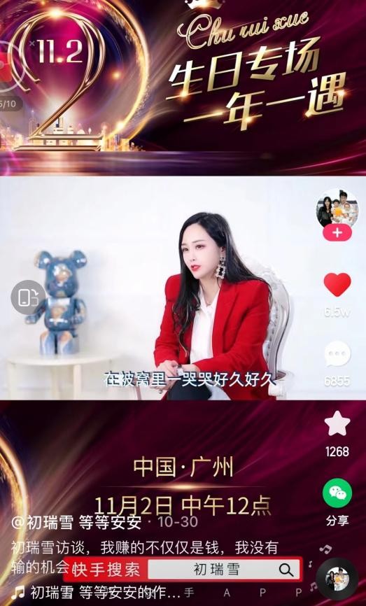 初瑞雪雪大“以愛之名”創(chuàng)業(yè)，這給當(dāng)代年輕人以怎樣的思考？