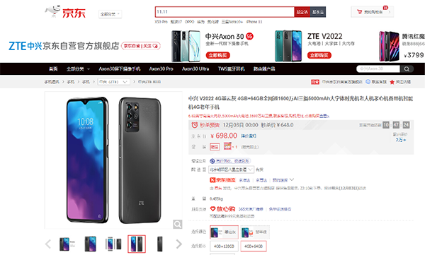 工信部適老化專項行動將滿一年 京東手機助老人跨越數(shù)字鴻溝