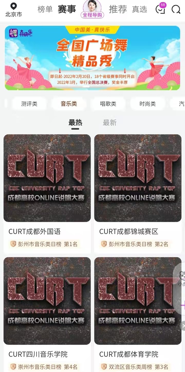 心愿賽挑戰(zhàn) 快樂無極限 雙12“真快樂”解鎖吃、美、樂、家4大神仙玩法