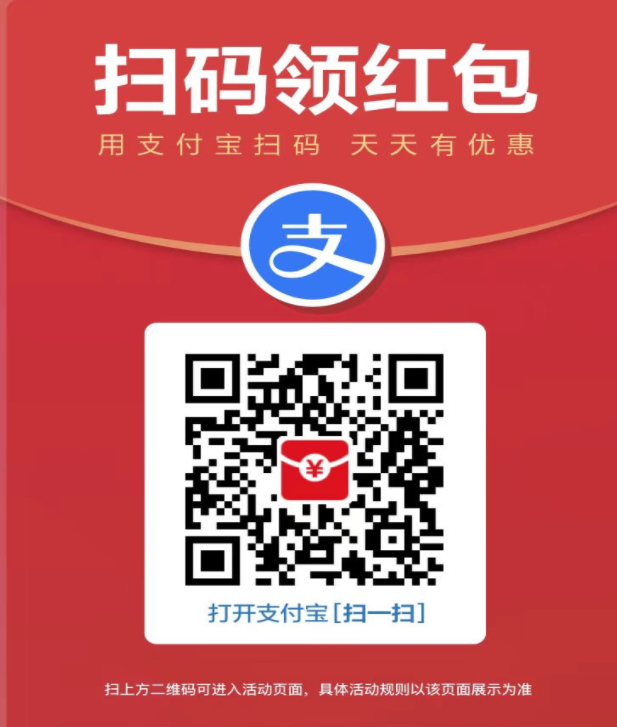 雙12期間支付寶紅包領(lǐng)取攻略，大額紅包拿到手軟，天貓?zhí)詫氹p十二活動什么時候開始？