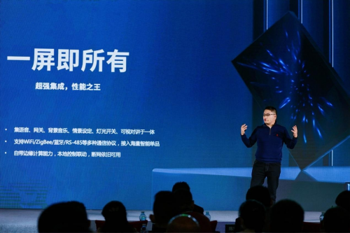 Ayla艾拉物聯(lián)發(fā)布超級(jí)中控MaxPad靈犀之境、AI無主燈極光歐若拉