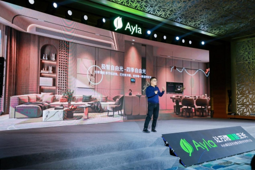 Ayla艾拉物聯(lián)發(fā)布超級(jí)中控MaxPad靈犀之境、AI無主燈極光歐若拉