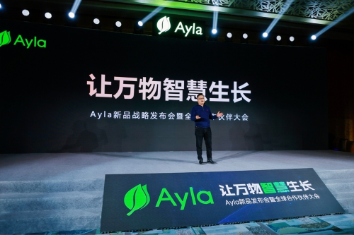 Ayla艾拉物聯(lián)發(fā)布超級(jí)中控MaxPad靈犀之境、AI無主燈極光歐若拉