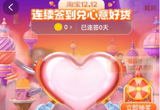2021淘寶天貓雙十二預(yù)售活動開啟，支付寶雙12紅包攻略來了