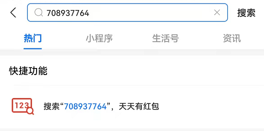 2021淘寶天貓雙十二預(yù)售活動開啟，支付寶雙12紅包攻略來了