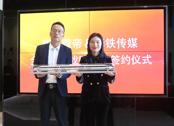 藝術涂料領域“首家高鐵冠名品牌”，荷蘭蔻帝號正式啟航
