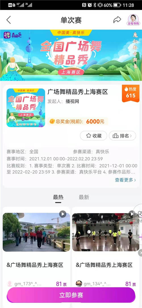 跟著“真快樂”APP心愿榜單 解鎖年輕人的潮流新愛好