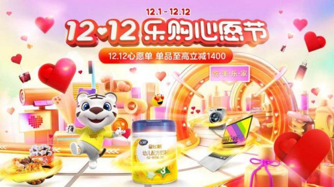 Z世代年度好物必囤款TOP10 上“真快樂”APP低價購?fù)?/></p><p><strong>年度榜單大賞爆款集結(jié) TOP10好物都有啥</strong></p><p>進(jìn)入“真快樂”APP年度榜單大賞，位居TOP10的好物,分別是海爾電熱水器、OPPO Reno6手機(jī)、美的1.5匹空調(diào)、vivo手機(jī)Y70t、美的洗衣機(jī)、愛媛果凍橙、愛他美奶粉、安慕希酸奶、汾酒、漫花金裝卷紙。</p><p>從榜單信息可以看出，消費(fèi)者更愛高品質(zhì)化生活，線上高端品牌家電和潮流數(shù)碼走俏。其中，榜單首位的海爾60升電熱水器，變頻速熱，省心節(jié)能;智能升級，可wfii直連手機(jī)預(yù)約，隨時隨地樂享智浴新生活，還享8年質(zhì)保服務(wù)，雙12心愿價只要1299，掀起搶購風(fēng)潮。</p><p>拍照神器OPPO Reno6手機(jī)，6400萬水光人像鏡頭，不論遠(yuǎn)近明暗，都能捕捉精妙;<a href=