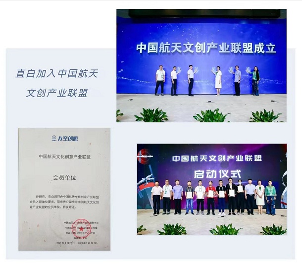 國潮品牌“直白”傳承航天精神，見證中國航空的新探索