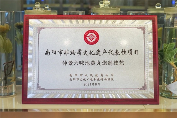 中國藥店店員年度推薦品牌：仲景六味地黃丸強勢蟬聯(lián)，逍遙丸實力新晉