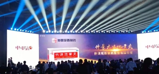 中國藥店店員年度推薦品牌：仲景六味地黃丸強勢蟬聯(lián)，逍遙丸實力新晉