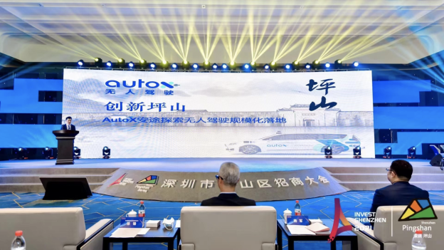 AutoX建成中國首個全區(qū)、全域、全車無人的RoboTaxi運營區(qū)