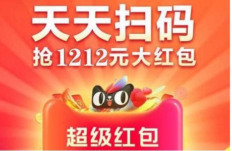 2021淘寶天貓雙十二紅包什么時候開始？雙12支付寶大額紅包省錢攻略