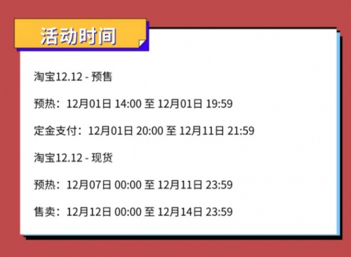 2021淘寶天貓雙十二紅包什么時候開始？雙12支付寶大額紅包省錢攻略