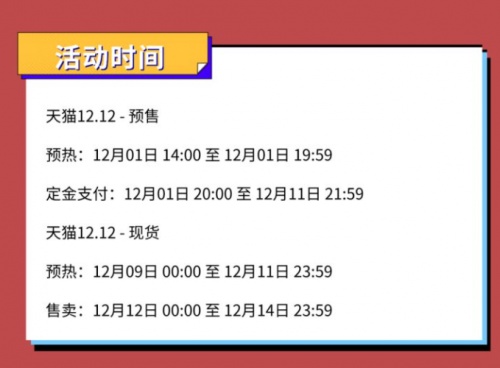 2021淘寶天貓雙十二紅包什么時候開始？雙12支付寶大額紅包省錢攻略