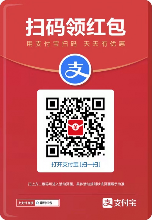 2021淘寶天貓雙十二紅包什么時候開始？雙12支付寶大額紅包省錢攻略