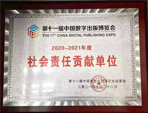 辛選旗下公司榮膺“社會(huì)責(zé)任貢獻(xiàn)單位”，創(chuàng)始人辛巴將公益當(dāng)作事業(yè)