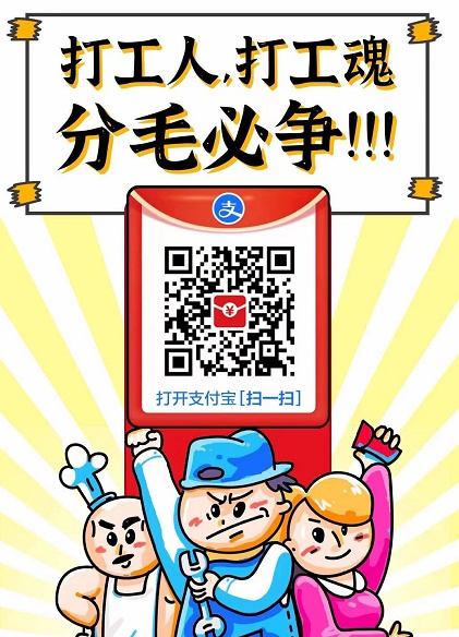 薅羊毛 支付寶紅包變大技巧，最高99元 早餐午餐話費(fèi)全靠支付寶紅包