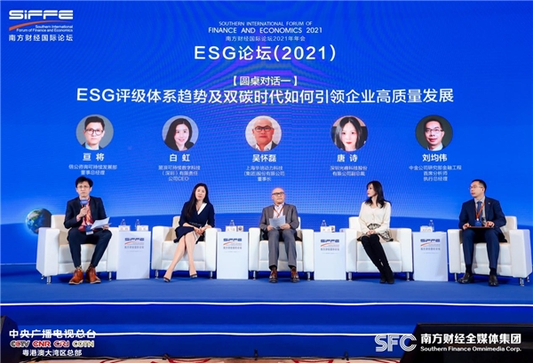 光峰科技受邀2021南方財經(jīng)國際論壇 推行ESG提速高質量發(fā)展