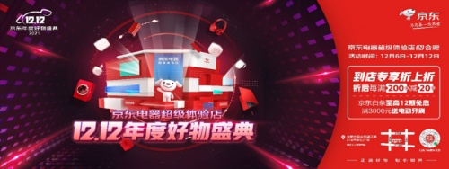 超人氣脫口秀“唐蒜鋪?zhàn)印北?lái)襲 西安京東MALL 12.12火熱開(kāi)啟