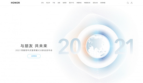 榮耀X30發(fā)布會(huì)官宣 12月16日共同見證八年誠(chéng)意之作