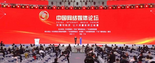 騰訊多媒體實(shí)驗(yàn)室首次攜自由視角技術(shù)亮相中國(guó)網(wǎng)媒論壇 無(wú)死角觀看體驗(yàn)廣受好評(píng)