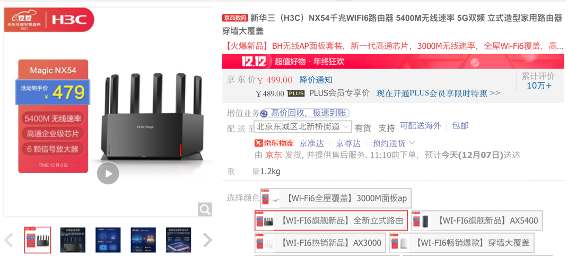 京東年終辦公大賞享至高24期免息 讓你一站式煥新升級辦公裝備