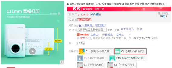 京東年終辦公大賞享至高24期免息 讓你一站式煥新升級辦公裝備