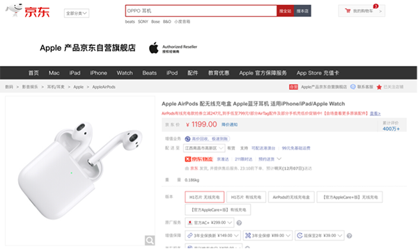 京東12.12 進(jìn)行中 Apple產(chǎn)品以舊換新全場至高補貼840元
