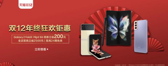 雙12必入好物推薦 三星Galaxy Z Fold3 5G帶你走進(jìn)不一樣的科技生活