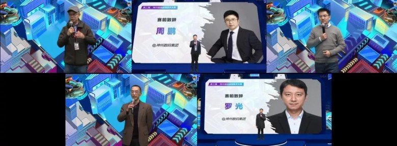 齊聚云巔話未來，第二屆神州數(shù)碼云端技術大賽圓滿落幕！