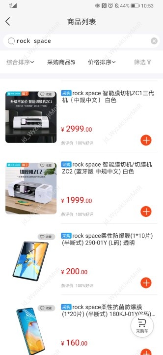 上線京東商選商城丨rock space切膜機賦能中小商戶創(chuàng)業(yè)夢