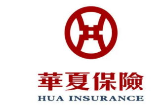 華夏保險公司靠譜嗎？精于產(chǎn)品創(chuàng)新，優(yōu)于數(shù)字化服務