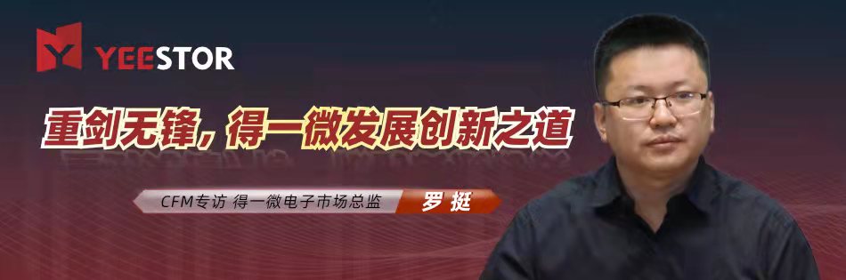 重劍無(wú)鋒，得一微發(fā)展創(chuàng)新之道