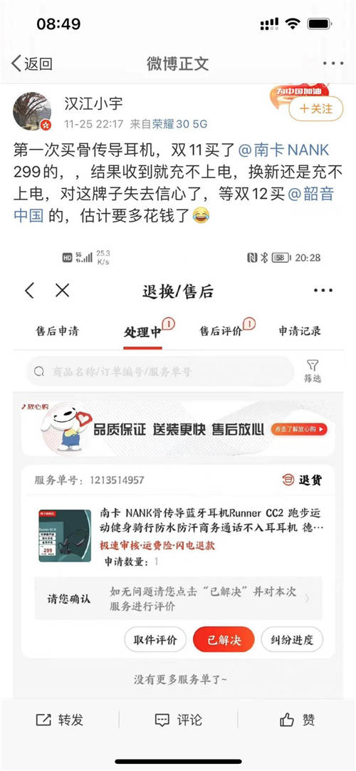 上當(dāng)了，選骨傳導(dǎo)運(yùn)動(dòng)耳機(jī)要擦亮雙眼