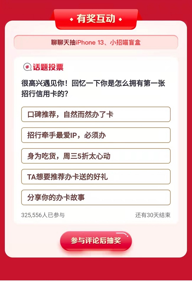新玩法，更簡單，“10元風暴”回饋廣大持卡人