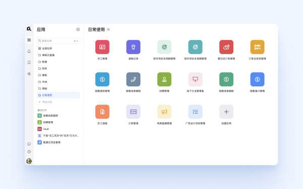 黑帕云發(fā)布 3.0 版本，成為企業(yè)必不可少的協(xié)作平臺