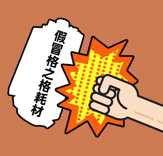 格之格持續(xù)重拳打假，全力守護(hù)用戶權(quán)益