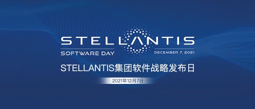 Stellantis集團(tuán)發(fā)布軟件戰(zhàn)略，預(yù)計(jì)到2030年新增收入約200億歐元