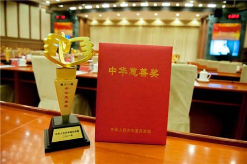 助力社會美好，許榮茂榮膺第十一屆“中華慈善獎”捐贈個人稱號