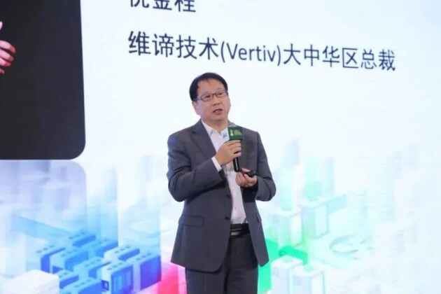 維諦技術(shù)Vertiv總裁祝金程榮獲杰出貢獻(xiàn)人才獎(jiǎng)，與您共赴數(shù)據(jù)中心節(jié)碳的“詩(shī)和遠(yuǎn)方”