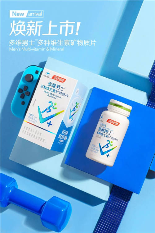男士也需多種維生素！尤其是這5種，更需要加強補充！