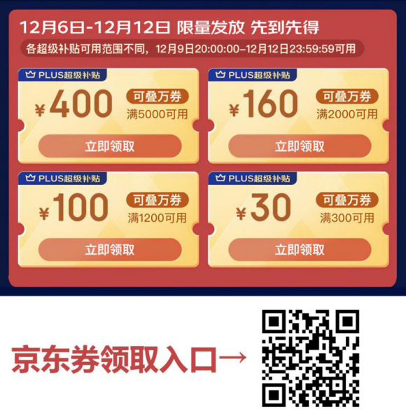 2021淘寶雙十二紅包怎么領(lǐng)取，拼多多天貓雙12活動什么時候開始，支付寶紅包入口公布