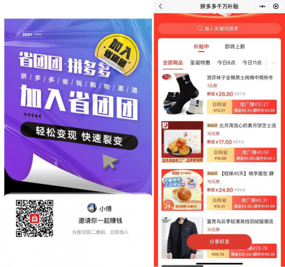 2021淘寶雙十二紅包怎么領(lǐng)取，拼多多天貓雙12活動什么時候開始，支付寶紅包入口公布