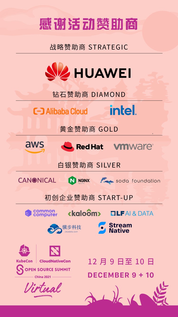 參與 CNCF 旗艦峰會，與云原生項目維護(hù)者直接溝通