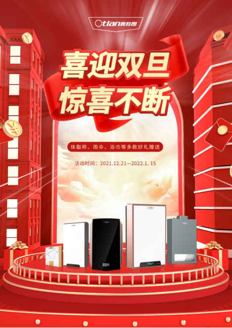 喜迎雙旦，驚喜不斷！奧特朗眾多好禮壕氣助興，還有豪華跑車等著你