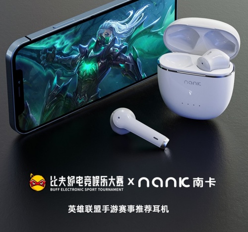 南卡耳機(jī)成英雄聯(lián)盟手游賽事推薦品牌，為玩家提供60ms賽事級(jí)低延時(shí)