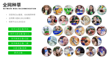 年輕記錄受邀參加2021未來(lái)國(guó)貨大會(huì)