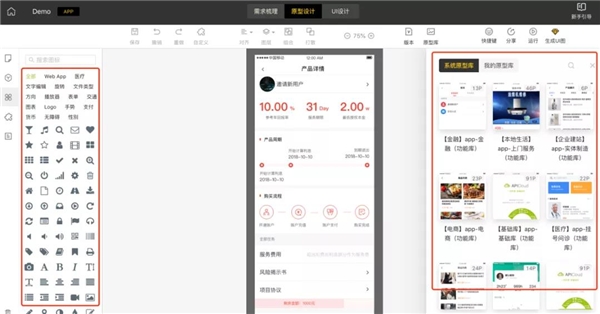 碼前原型設(shè)計(jì)工具，有點(diǎn)厲害