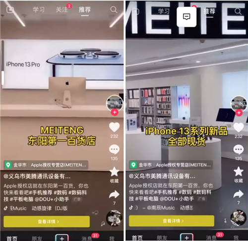 搭上“本地生意加速車”，這些商家找到了在抖音做生意的“秘訣”